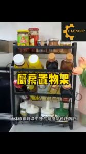 CAG SHOP 4 Layer Kitchen Seasoning Rack Sauce Jars Condiments Shelf Countertop