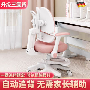 Adjustable Childrens Study Chair Home Use Writing Chair Elementary School Student Long Sitting Posture Correction Chair