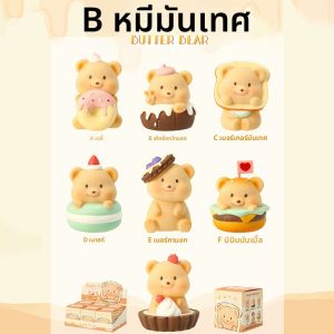 ของเล่นรูปหมีเนยสุนัขบิลลี่รุ่นเล็กที่น่ารักและหวาน ของตกแต่งโต๊ะที่สร้างสรรค์และดีไซน์การ์ตูน ของขวัญวันเกิดสำหรับเด็ก