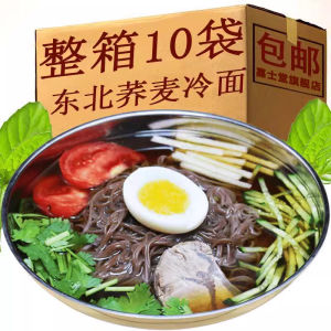 Korean Yanji Side Cold Noodles Authentic Korean Style 380G Bagged Buckwheat Cold Noodles Northeast Large Pack Cold Noodle Sour and Sweet Mouth Cold Noodles
