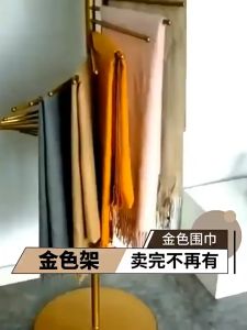 Scarf Rack Spiral Iron Clothing Bag Display Stand Floor Display Shelf Multifunctional Storage Clothing Store