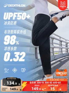กางเกงกีฬาชาย Decathlon Ice Silk ทรงตรง แห้งเร็ว กันแดด ระบายอากาศได้ดี สำหรับวิ่งและออกกำลังกาย กางเกงขายาว ฤดูใบไม้ผลิและฤดูร้อน