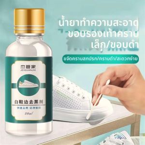 Stain Remover and Scratch Repair Shoe Cleaner