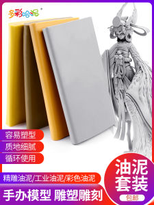 Carved Clay Sculpture Clay Hand-Made Model Carving Clay Mold Modeling Clay Clay Clay Soft Modeling Hard Oil Soil