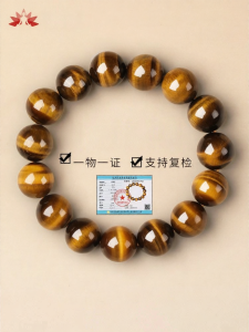 JIZHAOTANG | Prosperity Tigers Eye Stone Hand Chain