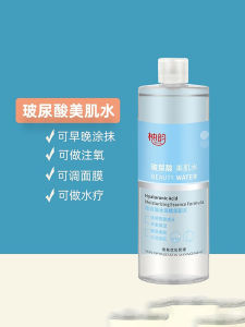 Hyaluronic Acid Facial Mask Powder Adjusting Water Skin Revitalizing Essence Compressed Facial Mask Special Use Water
