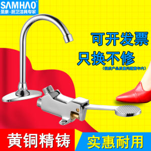 Foot-Operated Faucet Laboratory Hospital Food Handwashing Basin Single Cold Full Copper Switch Valve Foot-Treadle Tap