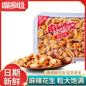 Haila Henan Specialty Spicy Peanut Spicy Broad Bean Halves Casual Snack Nut Roasted Nuts Snack