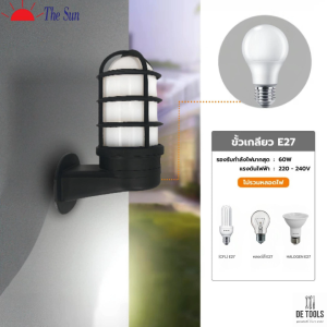 โคมติดผนัง W06-B ดำ THE SUN