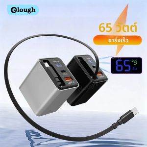 อะแดปเตอร์ชาร์จโทรศัพท์ GaN USB 65W พร้อมสายชาร์จแบบ Type C แบบยืดหดได้ ชาร์จเร็วสุด สำหรับ iPhone 17 Samsung และอื่นๆ