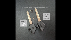 Suzuki Motorcycle Key กุญแจ มอเตอร์ไซค์ ซูซูกิ (( สินค้าส่งจากในไทย ))