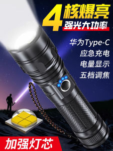 Ultra-Bright Portable Outdoor Emergency Handheld Flashlight Long-Range Xenon LED Light Multi-Function Charging High Beam Mode Waterproof