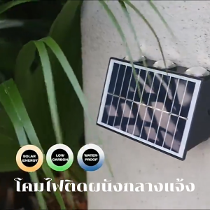 AIMO โคมไฟติดผนัง 4/6/8/10 LED ไฟโซล่าเซลล์ Solar light กันน้ํา สําหรับตกแต่งสวน ทางเดิน กลางแจ้ง