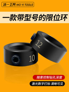 Woyi Full Model Fixed Ring Drill Bit Positioner Carbon Steel Material Stop Ring Positioner Axial Wrench Ring Carbon Steel