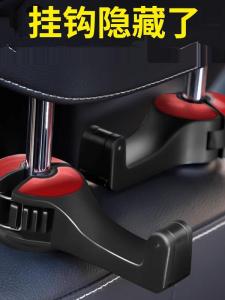 Car Hook Front Car Multifunctional Seat Back Fantastic Car Mounted Appliance Hidden Hook Car Interior Decoration Decoration All Products