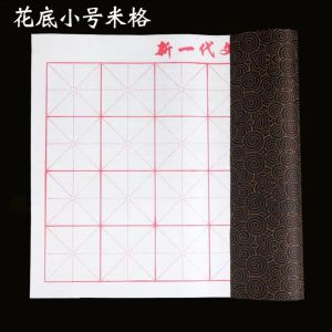 Student Water Writing Calligraphy Cloth Writing Brush Washed Cloth Beginner Calligraphy Specific for Calligraphy Practice Practice Calligraphy Wet Practice Cloth