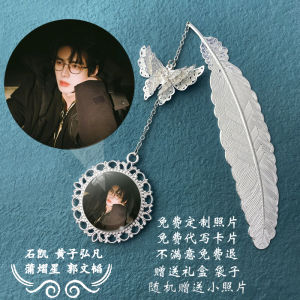 Nanpo Wan Men Team Stone Kai Guo Wen Tao Pu Yi Xing Graduation Gift Female Bookmark Pendant Anime Cartoon Metal Collectible