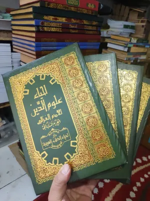 KITAB Kitab Ihya Ulumuddin 1 set 4 jilid menjelaskan tentang kaidah dan prinsip dalam menyucikan jiwa lelang