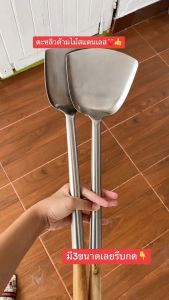 ตะหลิวด้ามไม้ยาว ตะหลิวใหญ่สแตนเลสด้ามยาว เพิ่มความหนา ตะหลิวผัดผักช้อนผัดเครื่องครัวทัพพี ตะหลิวเหล็กสำหรับผัดผัก ช้อนผัดสแตนเลสด้ามไม้ ตะหลิว ตะหลิวด้ามไม้ใหญ่