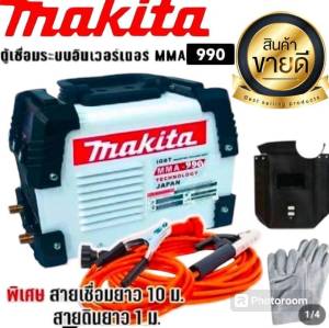Makitaตู้เชื่อมระบบ Inverter MMA-990สายยาว10เมตรเชื่อมลวดLได้เเถมถุงมือหนัง1คู่