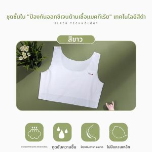 MiiOW | เสื้อชั้นในเด็กผู้หญิง เสื้อชั้นในแบบกันหนาว เสื้อชั้นในแบบสวมคอกลม ชุดชั้นในเด็ก ชุดชั้นในแบบกันหนาว สำหรับเด็กผู้หญิง