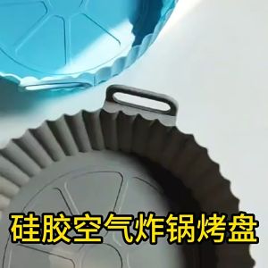 [Celebrity] Amazons Best-Selling Air Fryer Mat Thickened Food-Grade Silicone Baking Mat Home Use Air Fryer Baking Tray