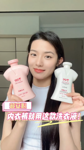 Underwear Washing Liquid Detergent Special Laundry Detergent 300ML 內褲洗衣液 抑菌內衣褲洗衣液 内裤专用洗内裤去血渍