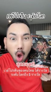 Mountain Rock Whey เวย์โปรตีน 39g สูตรลีน เพิ่มกล้ามเนื้อ คุมน้ำหนัก ช่วยเผาผลาญ รสสวิสขอคโกแลต