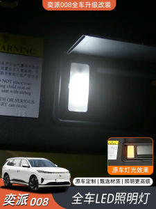 Đèn Nội Thất Xe Hơi LED Dongfeng Yipai 008 Đèn Gương Trang Điểm Đèn Biển Số Đèn Khoang Lót Đèn Bóng Cao Cấp Phụ Kiện