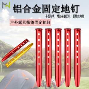 Thickened Outdoor Camping Tent Stakes Desert Beach Sand Fixed Ground Plug Aluminum Alloy Snow Ground Pegs Camping Gear