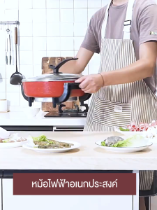 หม้อชาบู 2ช่อง หม้ออเนกประสงค์ 6ลิตร หม้อทอด หม้อสูคี้ หม้อต้ม หม้อไฟฟ้า เครื่องใช้ไฟฟ้า หม้อสูคี้ไฟฟ้า หม้อสูคี้ชาบู หม้อชาบู 2ช่อง หม้อหยินหยาง หม้ อเนกประสงค์ Suki Pot หม้อชาบูไฟฟ้า หม้อต้ม 5 แบบ หม้อสูคี้ หม้อต้ม มี 5 แบบ