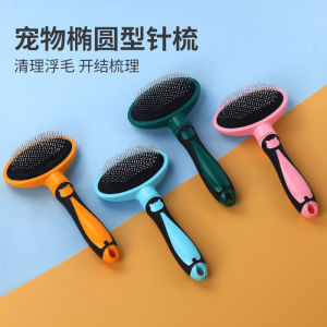 Hartley cat comb pet comb brush to remove floating hair dog needle comb supplies Daquan cat brush cleaning