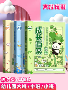 A4 Growing Memory Album DIY Manual: Elementary School Student Award Certificate Collection Album Boy Girl Graduation Gift Storage Book