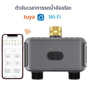 Tuya WiFi Water Timer สมาร์ท 2 Outlets Sprinkler Timer สวนรดน้ําระบบหยดชลประทาน Controller Rain DELAY Programmer