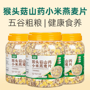 Nutritious Oats Breakfast Cereal Quick Cooking Grains Meal Replacement Food with Dried Fruit And Nut Mix from Xiumutang