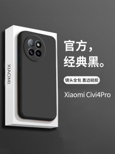 Ultra-Thin Liquid Silicone Protective Case for Xiaomi Civi4Pro Mens High-End Shockproof Lens Full Cover Anti-Fall Shell