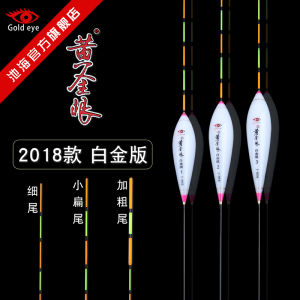 Gold Eye Fish Buoy Platinum Edition Nano Floating Indicator Extended Attention Grabbing Rogue Buoy Fishing Gear Outdoor Activities