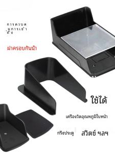 ฝาครอบกันฝนสำหรับเครื่องอ่านบัตรและเครื่องรับรู้ใบหน้ากลางแจ้ง กันแดด กันฝน ป้องกันฝุ่น กันน้ำ กันลม ฝาครอบป้องกันเครื่องมือควบคุมประตู