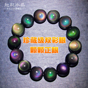 Natural Double Color Eye Obsidian Bracelet Mens Xi Wang Cat Eye 108 Buddha Beads Attracting Wealth Ladies Gift Bracelet