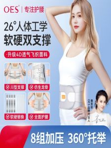 OES Lumbar Support Belt Bio-mimic Dragon Bone Engineering Dual Support Relief for Lumbar Vertebrae Breathable Fly Knit Fabric
