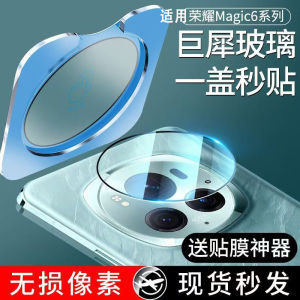 Honor Magic6 pro Camera Lens Protective Film Full Cover Shockproof Explosionproof Ultra Clear Scratch Resistant Tempered Glass