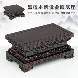 Ebony Square Lotus Diamond Buddha Base Solid Wood Guanyin Bodhisattva God of Wealth Rosewood Bracket Buddha Niche Customization