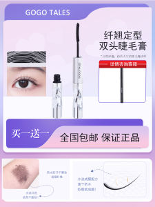 Gogotales Double-Ended Mascara Natural Growth Eyelash Base Coat Long-lasting Curling Waterproof Easy to Remove Beauty Tools
