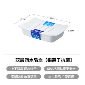 Antibacterial Thickened Double Layer Soap Dish Drainage Bathroom Laundry Soap Tray Storage Rack Japanese Style Home Cleaning Tool