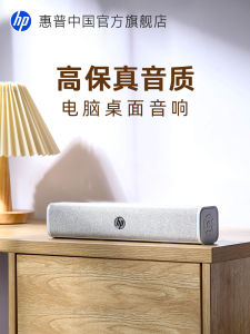 HP Wireless Bluetooth Desktop Computer Speakers Double Speaker Wired Home Desktop Deep Bass Sound Box High Quality Sound Output