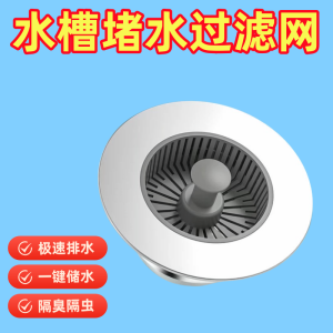Bộ Lọc Lưới Chống Mùi Cho Bồn Rửa Nhà Bếp Phụ Kiện Ống Thoát Nước Ống Thoát Nước Đàn Hồi