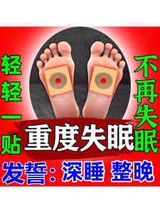 Quick Acting Herbal Medicine Patch for Severe Insomnia Anxiolytic Sleep Improvement Device for Better Sleep Quality