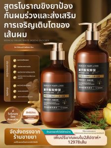 Pozitilan | Anti Hair Loss Strengthening and Oil Controlling Shampoo