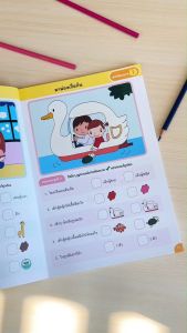 หนังสือ เกมพัฒนาสมองซีกซ้าย-ซีกขวา ฝึกสมาธิส่งเสริมทักษะ EF