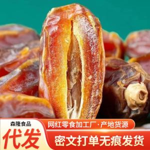 代发伊朗黑椰枣新枣蜜枣干批发 阿联酋伊拉克阿拉伯特产黄金椰枣